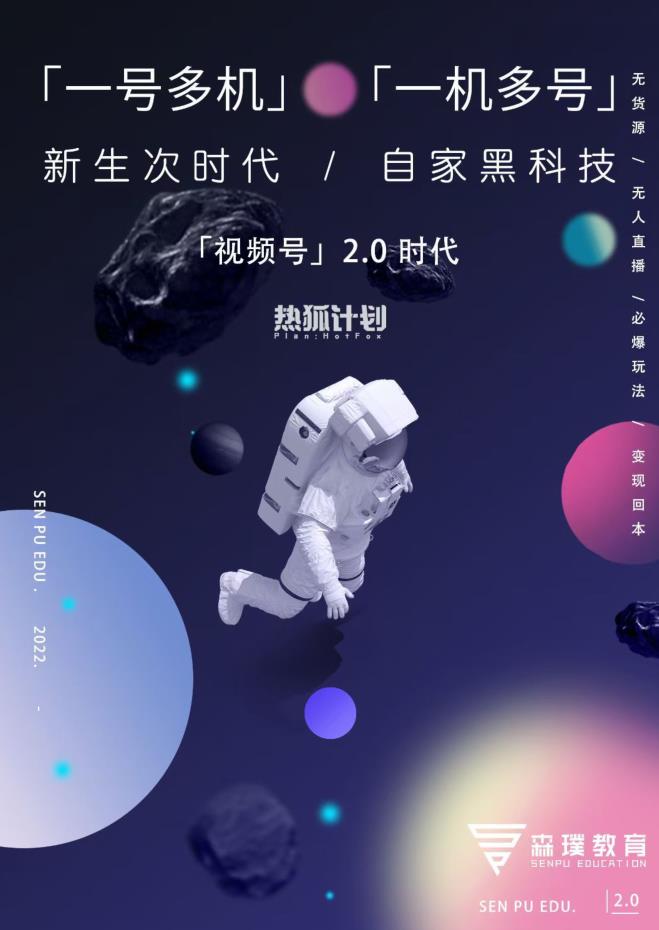 视频号2.0必爆玩法，微信无人直播一机多号KK创富圈-网创项目资源站-副业项目-创业项目-搞钱项目KK创富圈