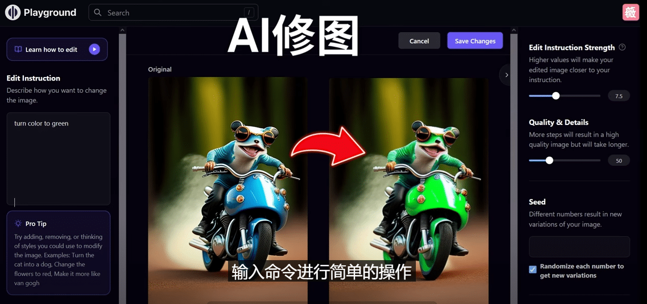 免费人工智能工具Playground AI，输入命令，实现一键修图 – 无需基础KK创富圈-网创项目资源站-副业项目-创业项目-搞钱项目KK创富圈