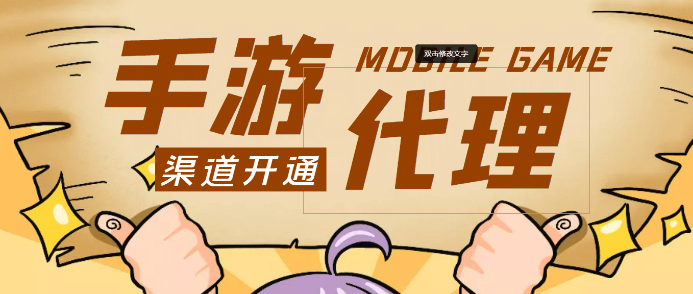 【蓝海市场】外面收费1000+的手游代理项目 (详细教程)KK创富圈-网创项目资源站-副业项目-创业项目-搞钱项目KK创富圈