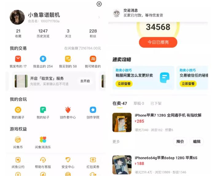 引流哥·闲鱼卖苹果手机项目，教你闲鱼卖货月入上万KK创富圈-网创项目资源站-副业项目-创业项目-搞钱项目KK创富圈