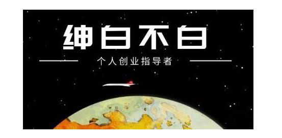 绅白不白·软件问答日撸300，通过软件批量操作赚取佣金！KK创富圈-网创项目资源站-副业项目-创业项目-搞钱项目KK创富圈