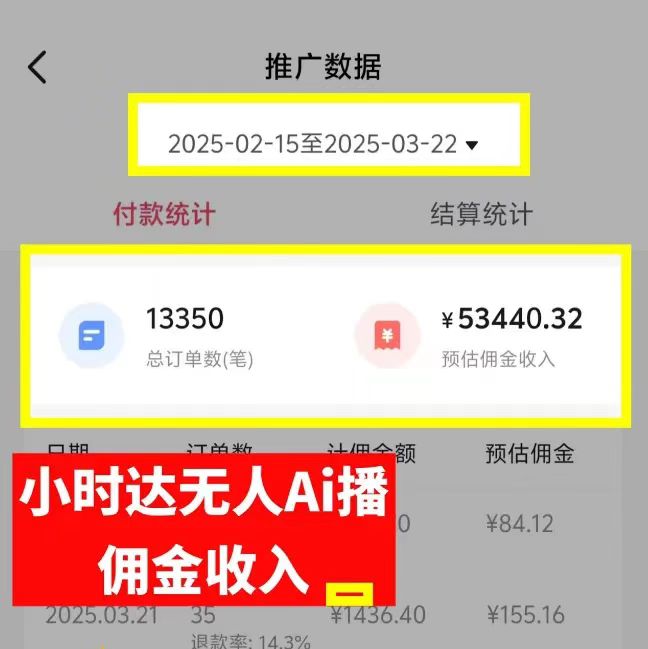 图片[4]KK创富圈-网创项目资源站-副业项目-创业项目-搞钱项目日赚6000+！普通人2025翻身必做项目，抖音Ai无人直播躺赚新风口，0门槛吃官方亿级流量KK创富圈-网创项目资源站-副业项目-创业项目-搞钱项目KK创富圈