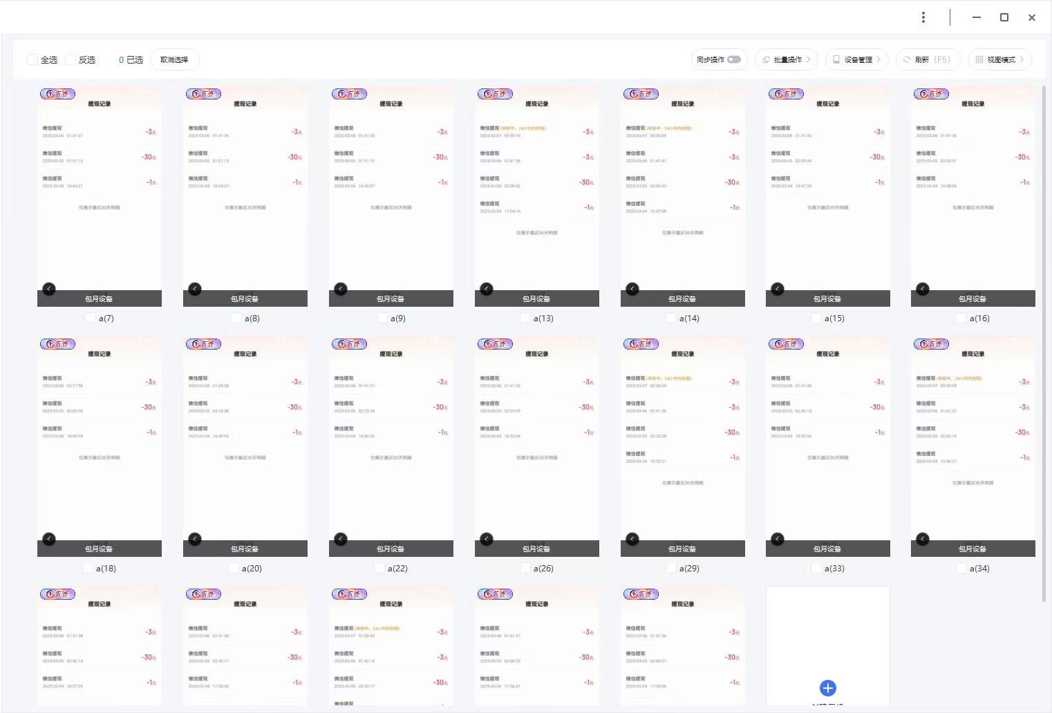 图片[2]KK创富圈-网创项目资源站-副业项目-创业项目-搞钱项目云挂机项目单日500➕ 知识分享感谢观看🤝KK创富圈-网创项目资源站-副业项目-创业项目-搞钱项目KK创富圈