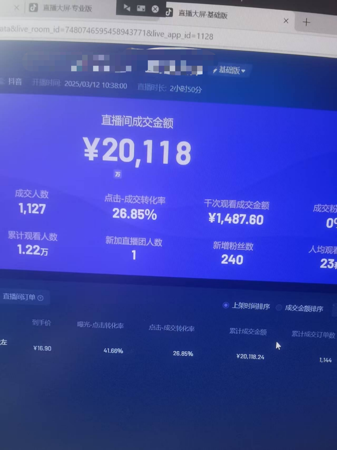 图片[6]KK创富圈-网创项目资源站-副业项目-创业项目-搞钱项目日赚6000+！普通人2025翻身必做项目，抖音Ai无人直播躺赚新风口，0门槛吃官方亿级流量KK创富圈-网创项目资源站-副业项目-创业项目-搞钱项目KK创富圈