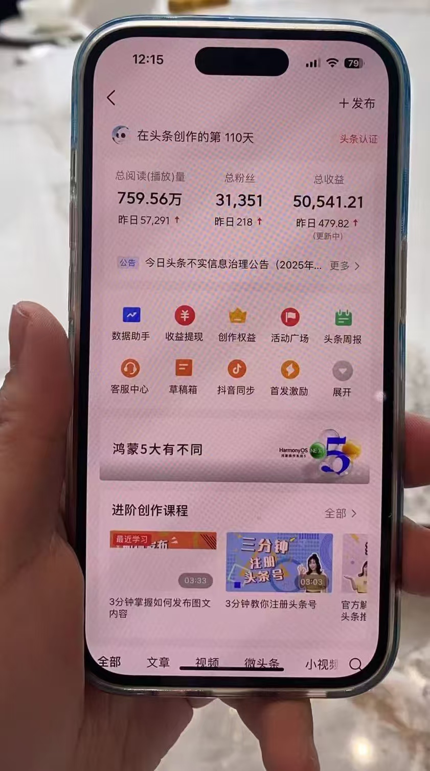 图片[3]KK创富圈-网创项目资源站-副业项目-创业项目-搞钱项目最新头条火爆赛道，无门槛操作简单，小白也能日入三位数KK创富圈-网创项目资源站-副业项目-创业项目-搞钱项目KK创富圈