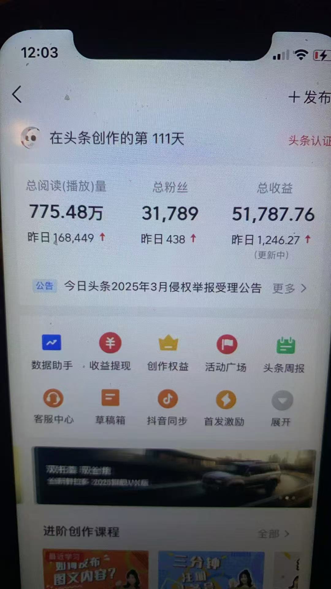 图片[4]KK创富圈-网创项目资源站-副业项目-创业项目-搞钱项目最新头条火爆赛道，无门槛操作简单，小白也能日入三位数KK创富圈-网创项目资源站-副业项目-创业项目-搞钱项目KK创富圈