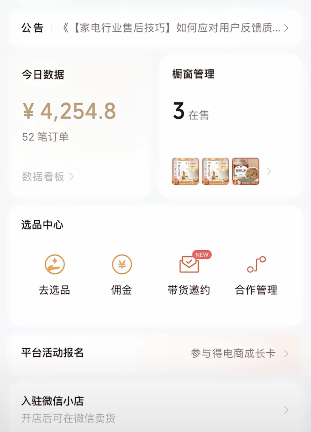 图片[3]KK创富圈-网创项目资源站-副业项目-创业项目-搞钱项目视频号最新爆火赛道玩法，流量巨大，视频制作简单，轻松月入数万KK创富圈-网创项目资源站-副业项目-创业项目-搞钱项目KK创富圈