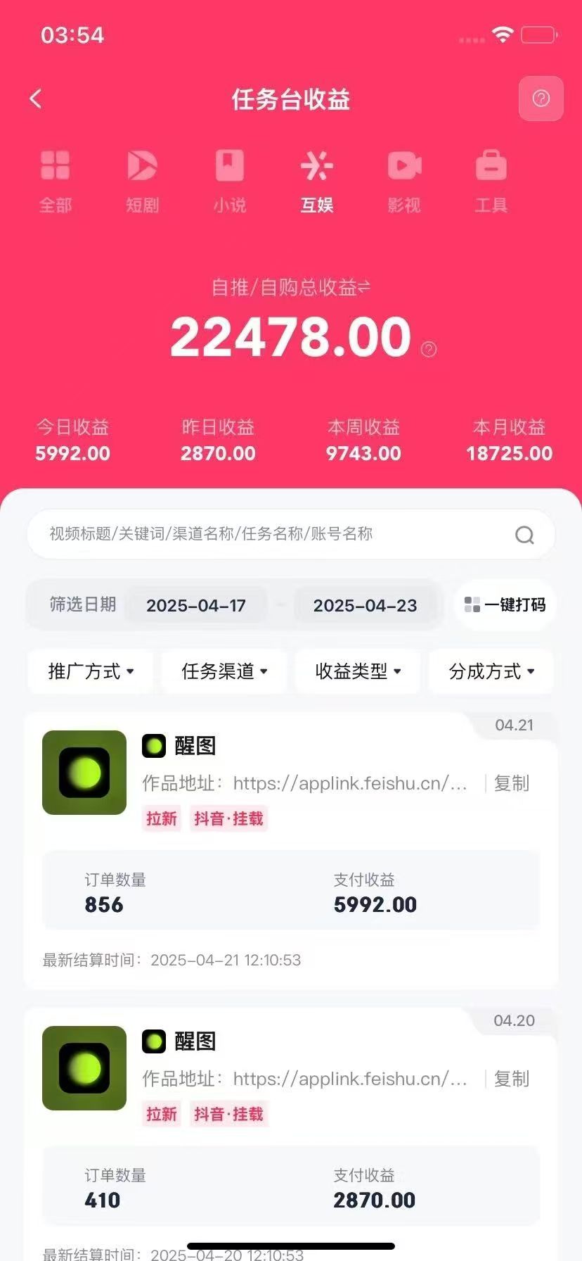 图片[2]KK创富圈-网创项目资源站-副业项目-创业项目-搞钱项目醒图拉新，0 门槛躺赚，五分钟产出爆款，单条视频收入5000+KK创富圈-网创项目资源站-副业项目-创业项目-搞钱项目KK创富圈