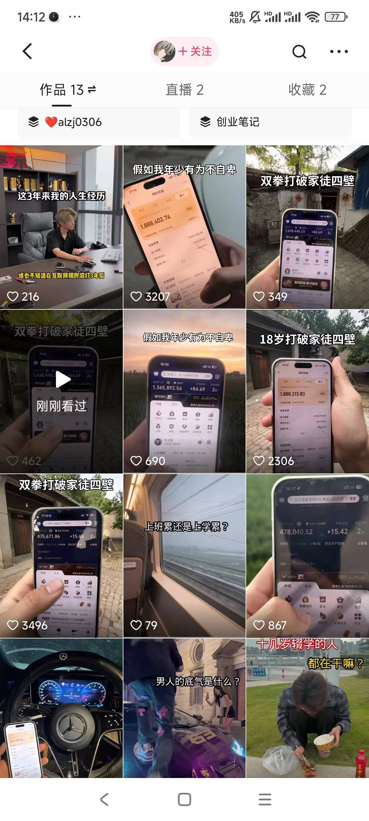 图片[4]KK创富圈-网创项目资源站-副业项目-创业项目-搞钱项目装逼软件暴力引流日加500+KK创富圈-网创项目资源站-副业项目-创业项目-搞钱项目KK创富圈