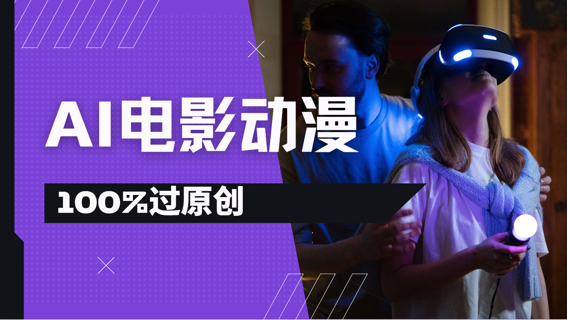 AI电影动漫100%过原创，视频号分成计划最新打法，小白日入2000+KK创富圈-网创项目资源站-副业项目-创业项目-搞钱项目KK创富圈