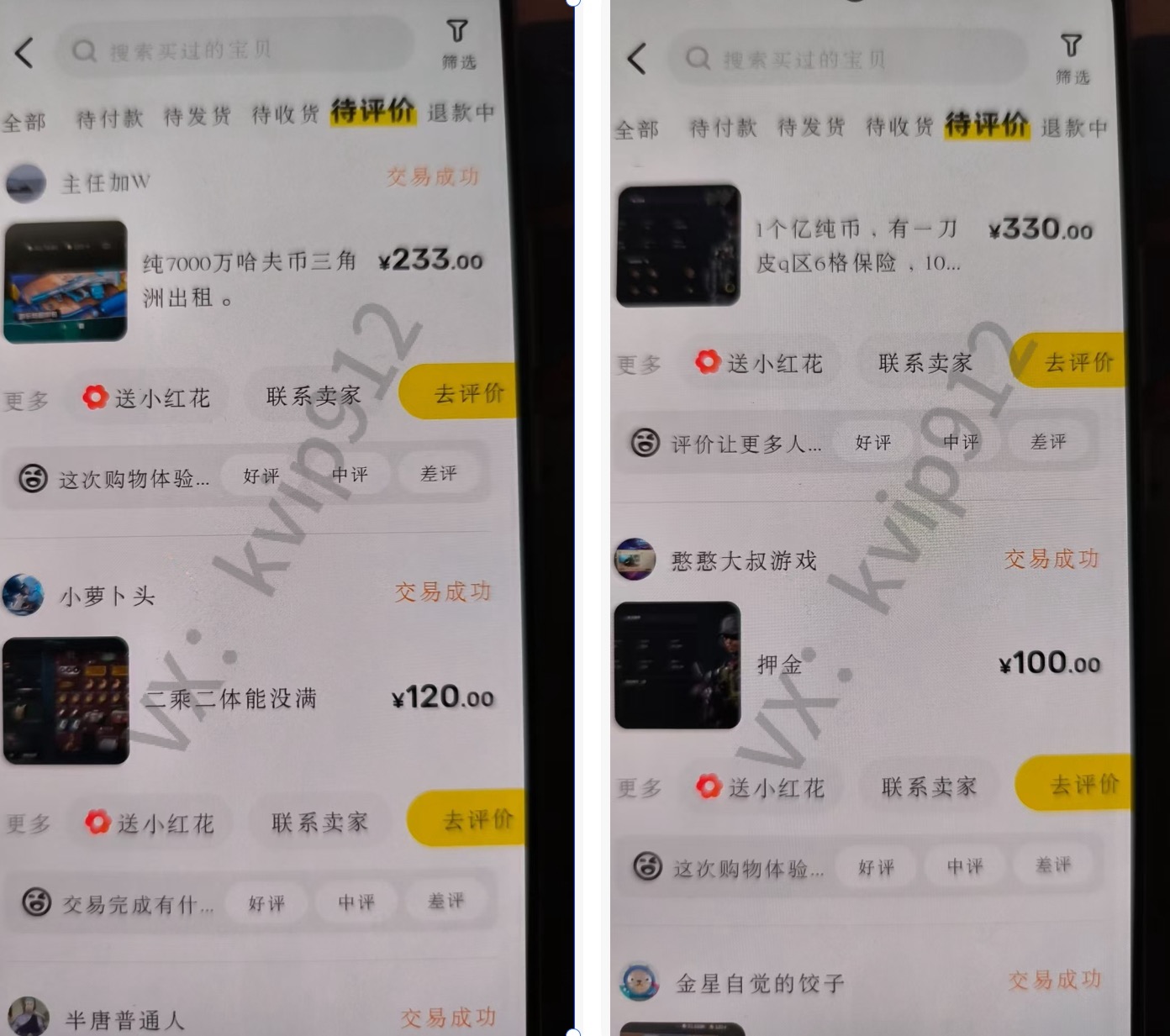 图片[7]KK创富圈-网创项目资源站-副业项目-创业项目-搞钱项目三角洲摸金挂机项目，变现非常猛！KK创富圈-网创项目资源站-副业项目-创业项目-搞钱项目KK创富圈