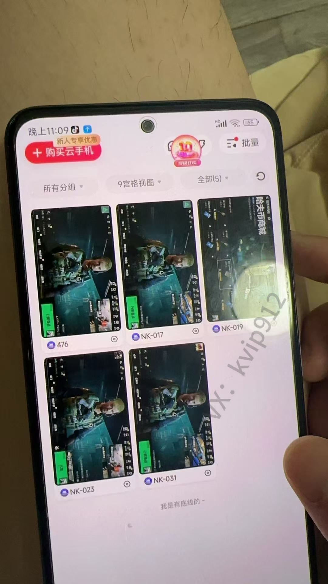 图片[6]KK创富圈-网创项目资源站-副业项目-创业项目-搞钱项目三角洲摸金挂机项目，变现非常猛！KK创富圈-网创项目资源站-副业项目-创业项目-搞钱项目KK创富圈