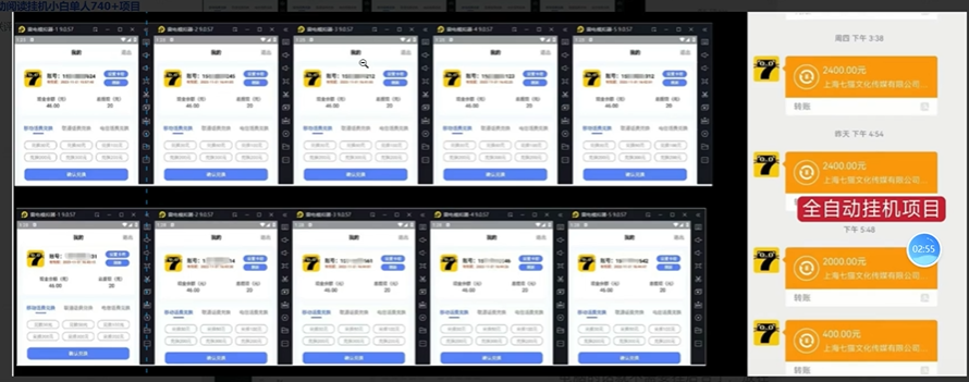 图片[3]KK创富圈-网创项目资源站-副业项目-创业项目-搞钱项目七猫小说无脑挂及单账号月入8000+，，可无限矩阵放大，附赠微信最新零撸挂机玩法！KK创富圈-网创项目资源站-副业项目-创业项目-搞钱项目KK创富圈