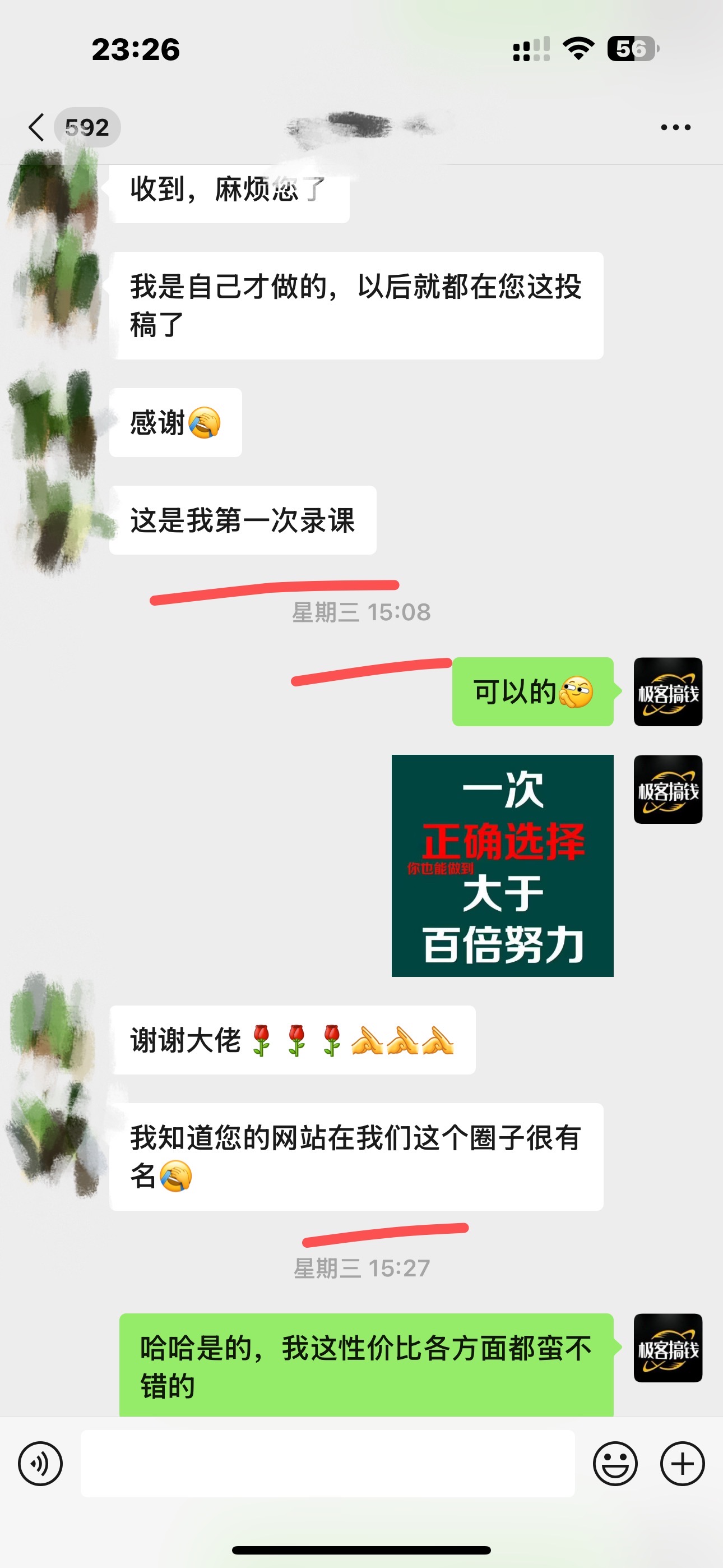 图片[4]KK创富圈-网创项目资源站-副业项目-创业项目-搞钱项目日引千粉不是梦！这套独家裂变秘籍，让你轻松卖项目当行业导师KK创富圈-网创项目资源站-副业项目-创业项目-搞钱项目KK创富圈